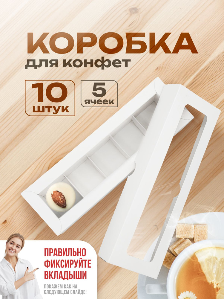 УпакЭко Коробка для продуктов, 23х7 см х3.5 см, 10 шт #1