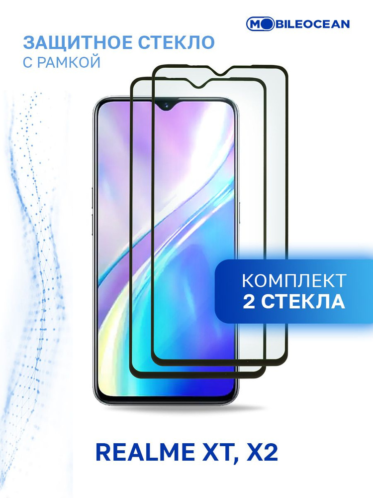 Комплект из 2 шт защитное стекло для Realme XT, Realme X2 с рамкой / Реалми ХТ Х2  #1