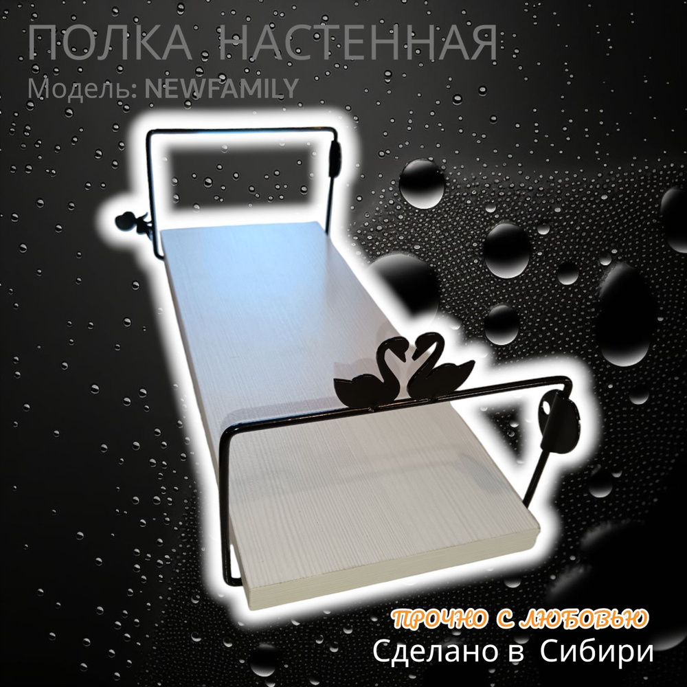 Полка для книг игрушек сувениров "215318"стальной каркас, глубина 15см, ширина 40см, цвет сосна выбеленная #1