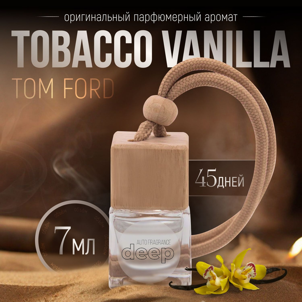 Автодиффузор Deep - Tom Ford tobacco vanilla #1