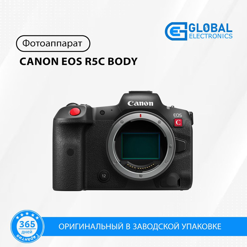 фотоаппарат CANON EOS R5C BODY #1