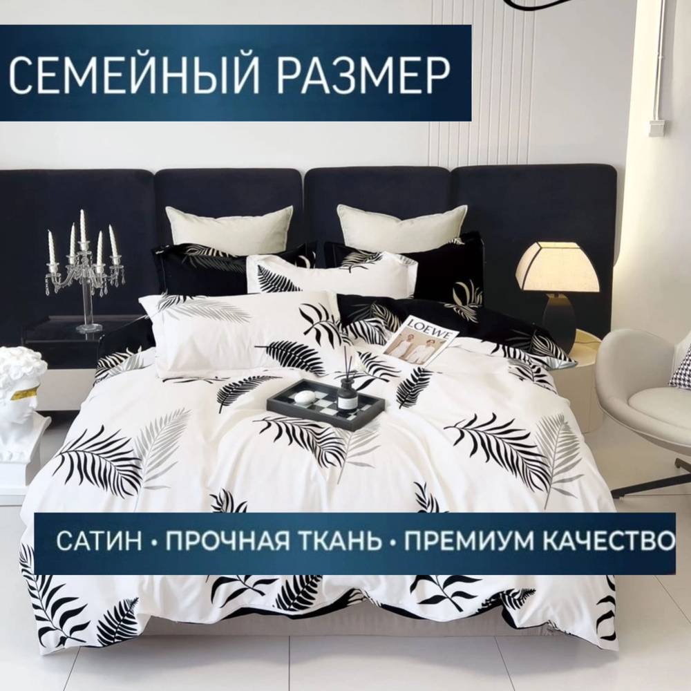 Комплект постельного белья Candies семейный, Сатин люкс, наволочки 70x70, 50x70, простыня на резинке #1