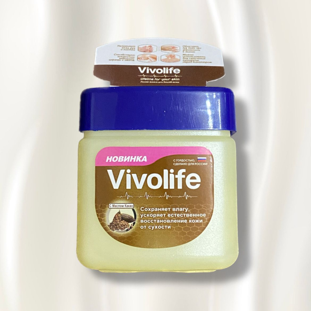 Косметический вазелин с маслом Какао для тела и лица Увлажняющий, Vivolife, 61 мл  #1