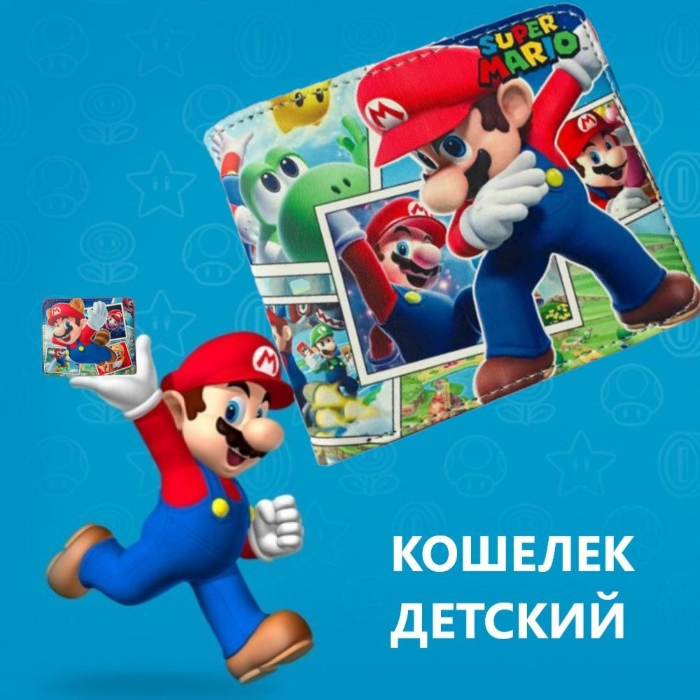 Кошелек AnimaKids Super Mario, Супер Марио #1