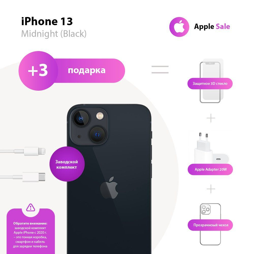 Apple Смартфон iPhone 13 4/256 ГБ, черный, Восстановленный #1