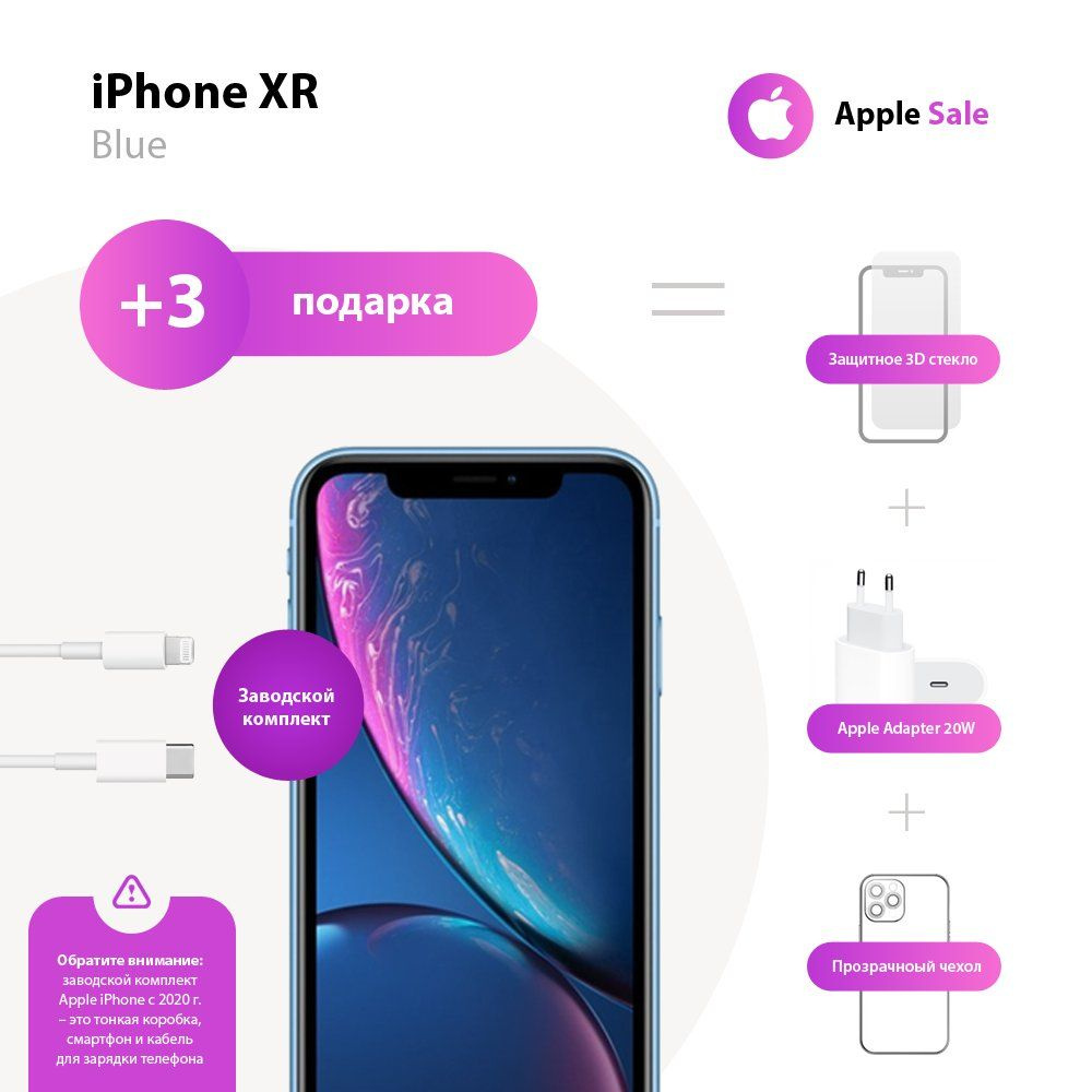 Apple Смартфон iPhone XR 3/256 ГБ, синий, Восстановленный #1