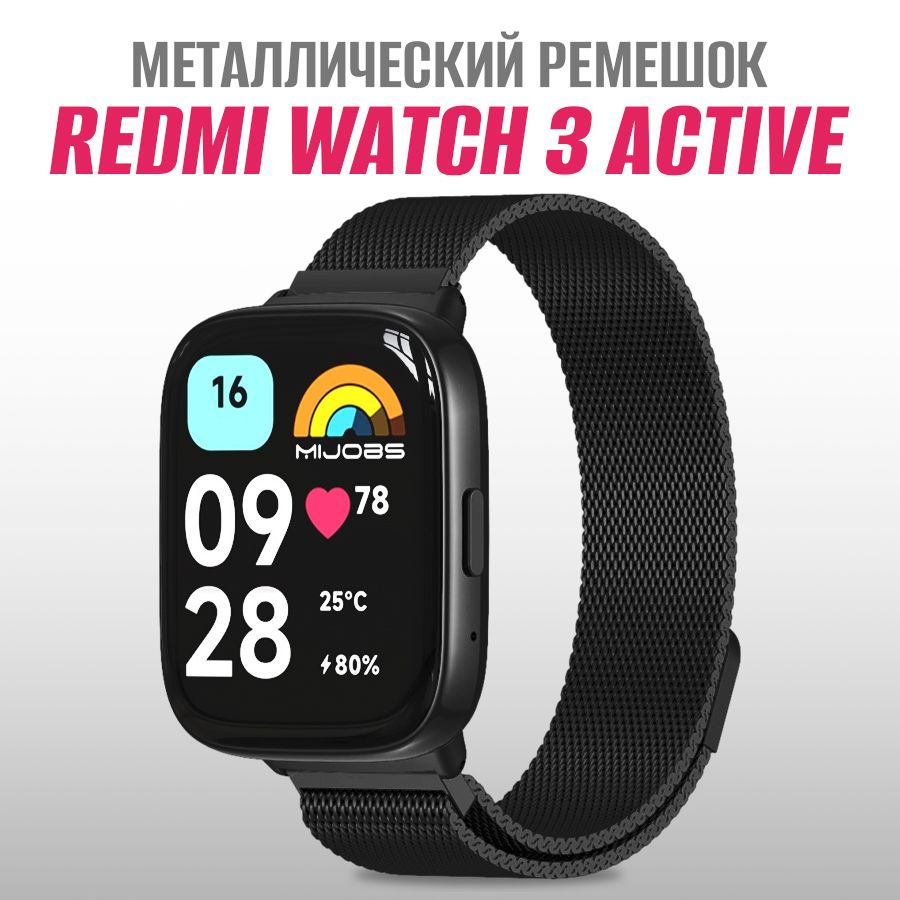 Миланская петля для Xiaomi Redmi Watch 3 Active, 3 Lite / Железный ремешок для смарт-часов Сяоми Редми #1