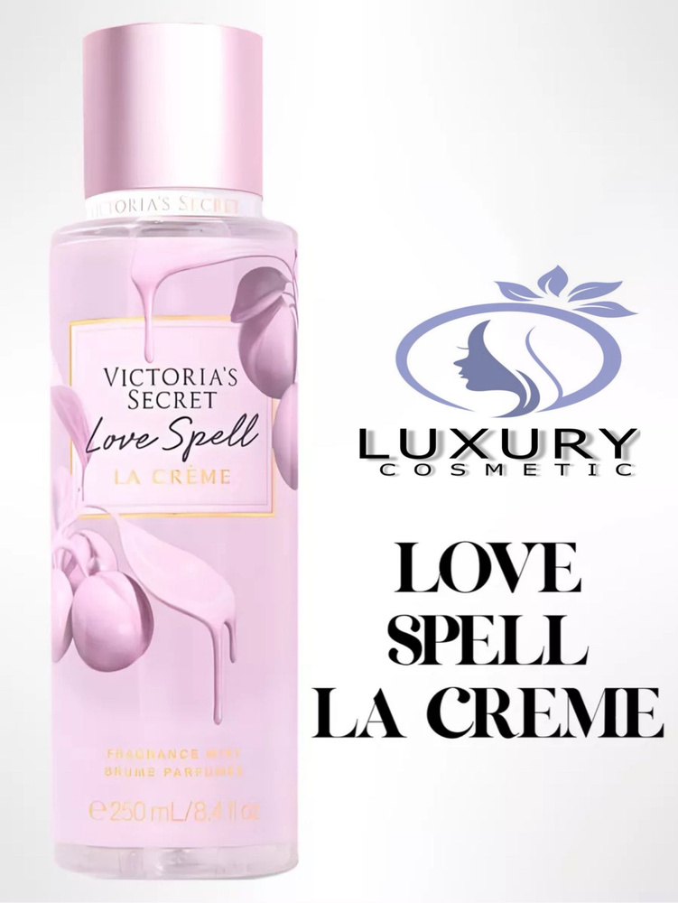 Спреи для тела Victoria s secret Love Spell La Creme #1