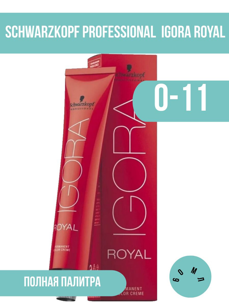 Schwarzkopf Professional Профессиональная крем краска для волос IGORA ROYAL Антижелтый микстон 0-11, #1