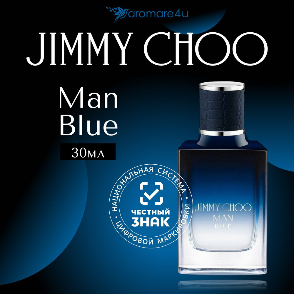 Jimmy Choo Man Blue Туалетная вода (EDT) 30 мл #1