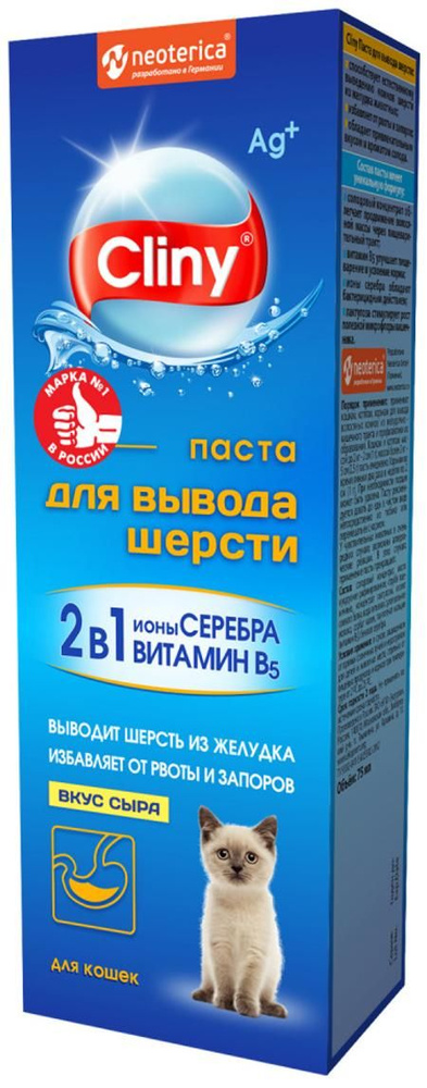 Cliny (Neoterica) паста для кошек, для вывода шерсти, со вкусом сыра, 75 мл  #1