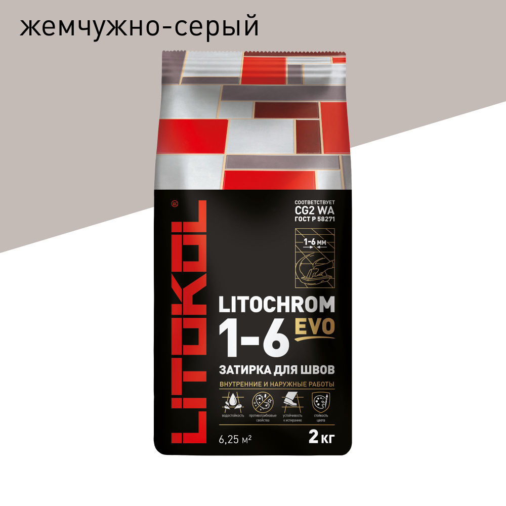 Затирка Litochrom EVO 1-6 мм 120 Жемчужно-серый 2 кг, 1 шт. в заказе  #1