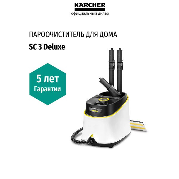 Пароочиститель Karcher SC 3 Deluxe (1.513-430.0) белый Китай гарантия 5 лет 1900 Вт 1000 мл. Давление #1