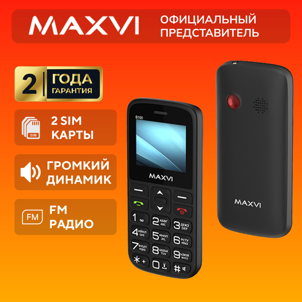 Телефон кнопочный мобильный Maxvi B100, черный #1