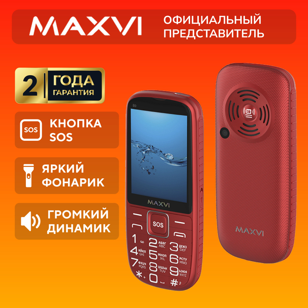 Мобильный телефон Maxvi B9 #1