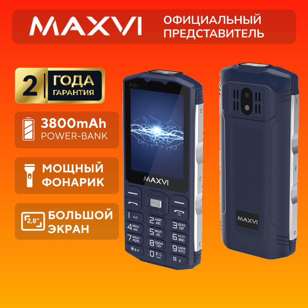 Мобильный телефон ударопрочный, 3800 mAh, Maxvi P101, синий #1