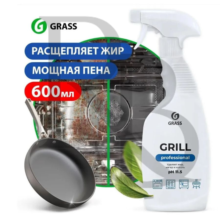 GRASS Чистящее средство "Grill" Professional (флакон 600 мл), средство-жироудалитель для сковородок, #1
