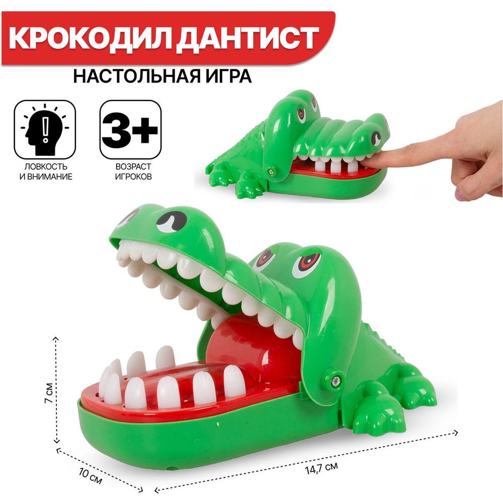 Настольная игра Больной зуб Крокодила TONGDE #1