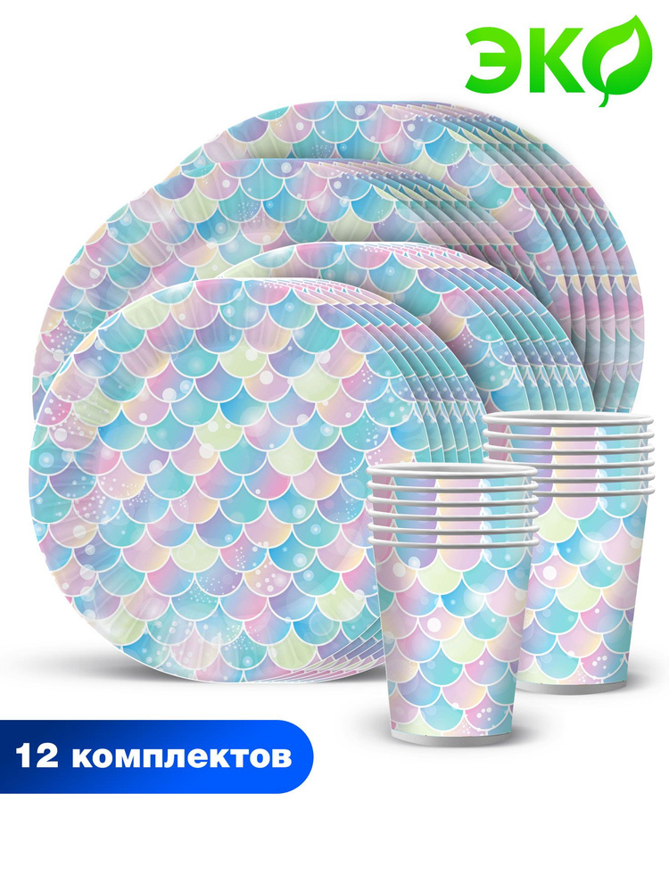 Набор одноразовой бумажной посуды для праздника ND Play / Русалка. Дизайн 3 (стакан, тарелка 18 см, тарелка #1