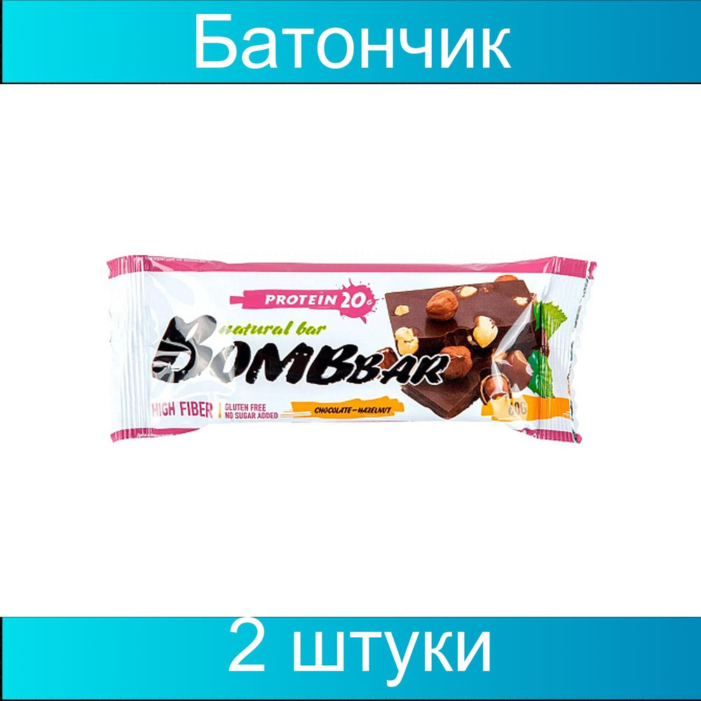 Bombbar, Батончик протеиновый "Шоколад с фундуком", 2 штуки #1