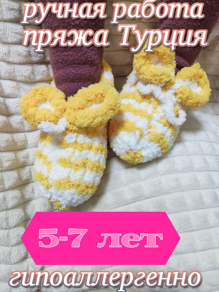 Носки ЭНДЖИ, 1 пара #1