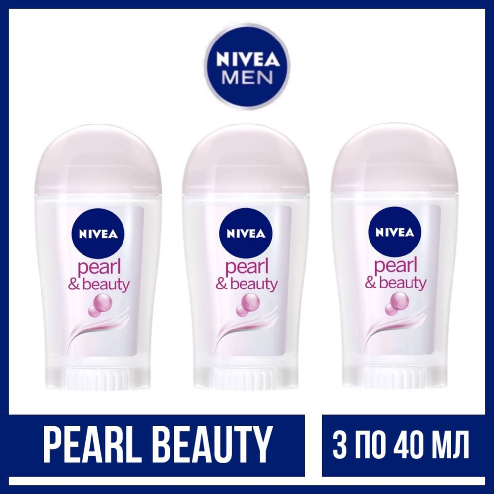 Комплект 3 шт., Дезодорант-стик Nivea Pearl Beauty, 3 шт. по 40 мл. #1