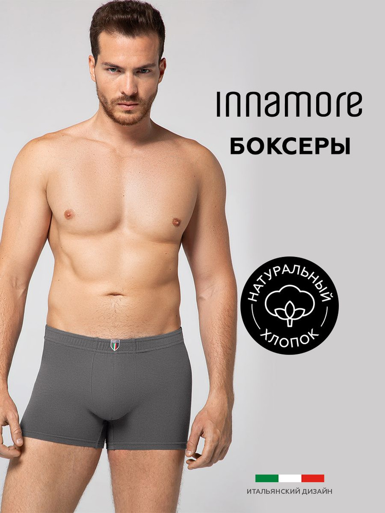 Трусы боксеры Innamore, 1 шт #1