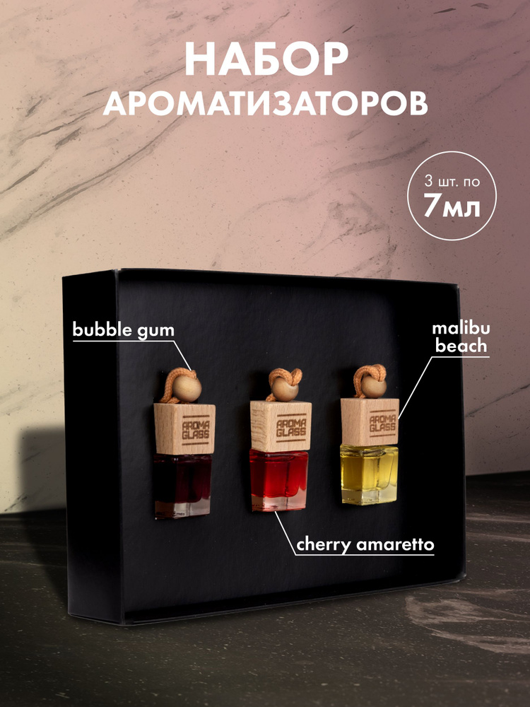 Ароматизатор для автомобиля и дома Fouettele Aroma Glass "Bubble Gum, Cherry Amaretto, Malibu Beach", #1