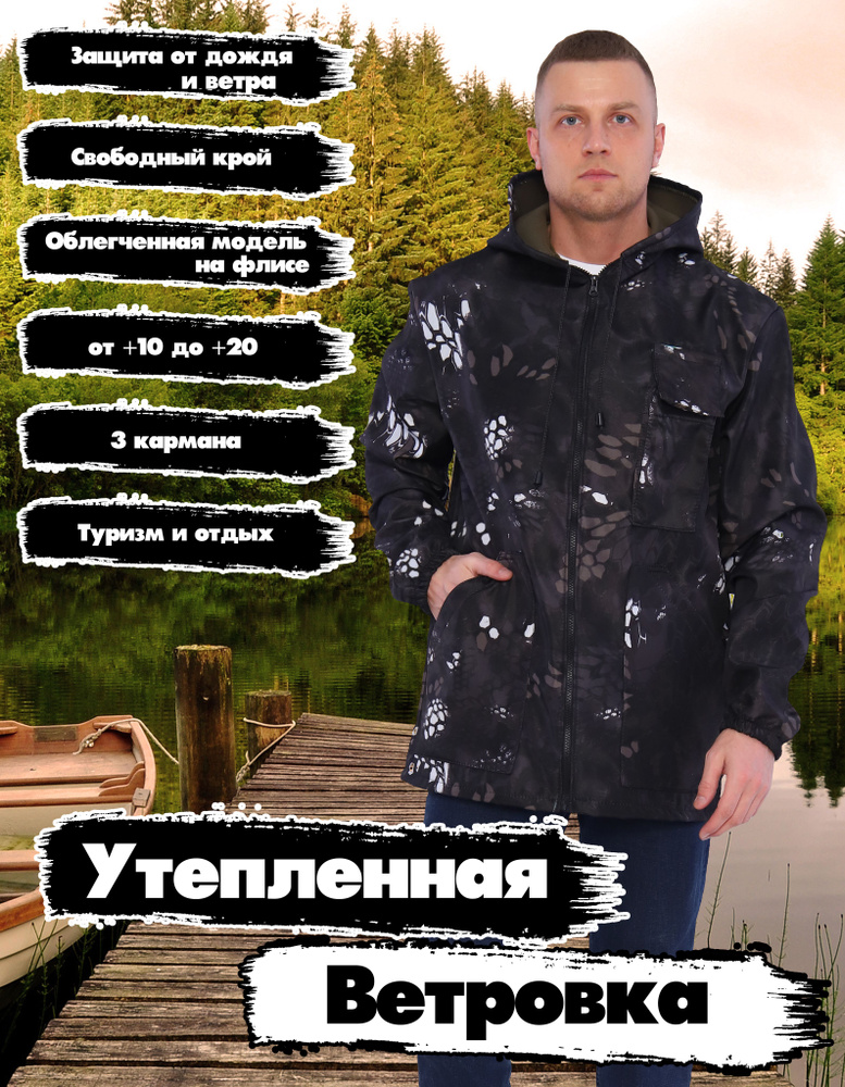 Куртка ветровка милитари/ модные мужские ветровки (56-58, 170-176)  #1