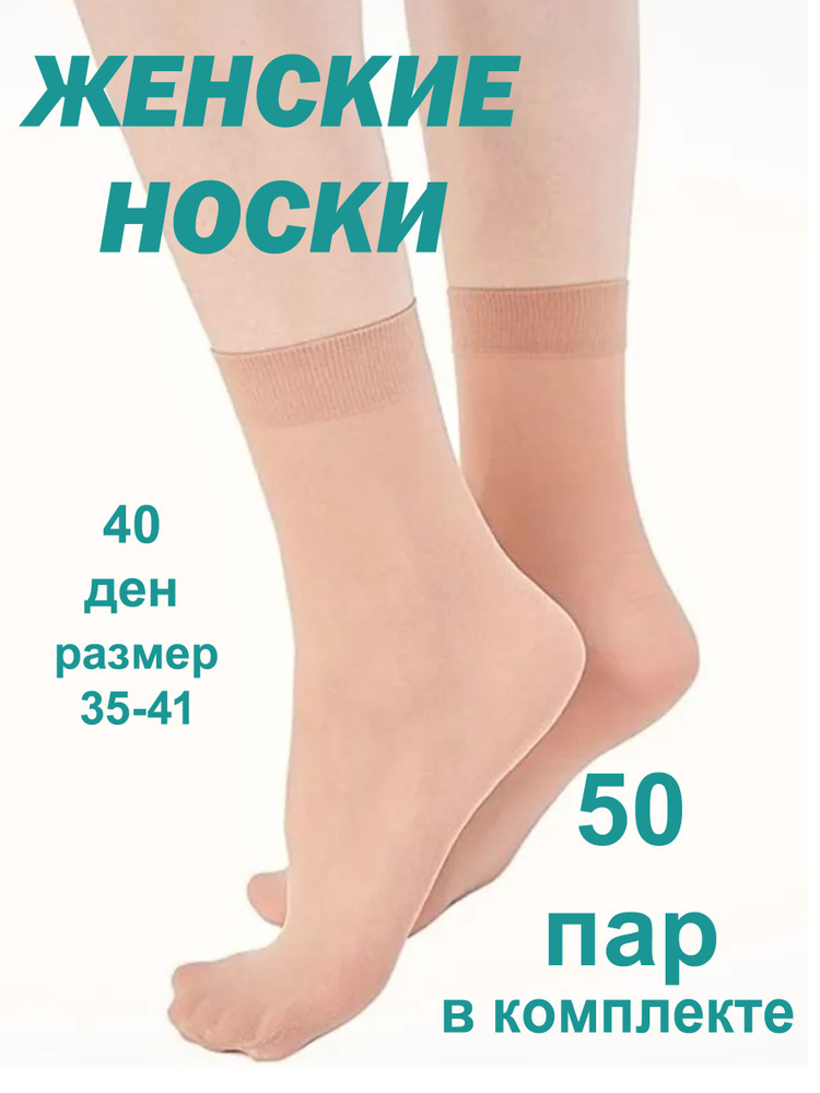 Комплект носков, 50 пар #1