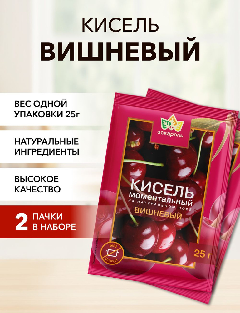 Кисель вишня Эскароль 25 г*2 шт #1