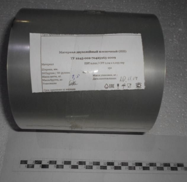 Пленка для запайки PET/CPP, 150 мм, 1 рулон для запайщика лотков CAS, Indocor  #1