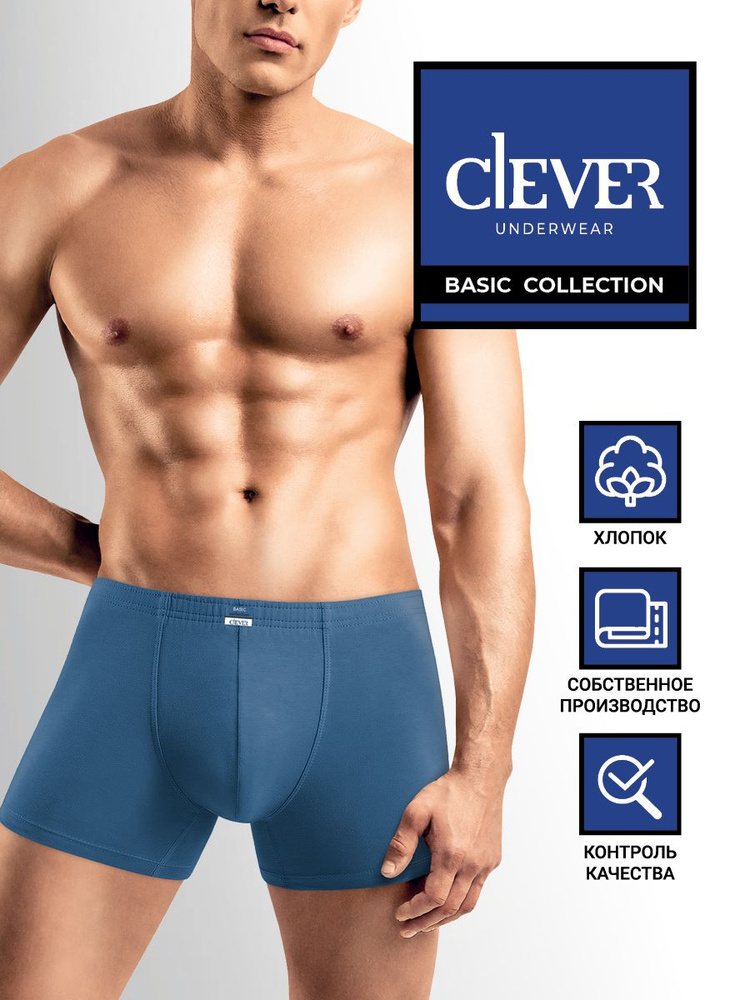 Трусы CLEVER WEAR Хлопок, 1 шт #1