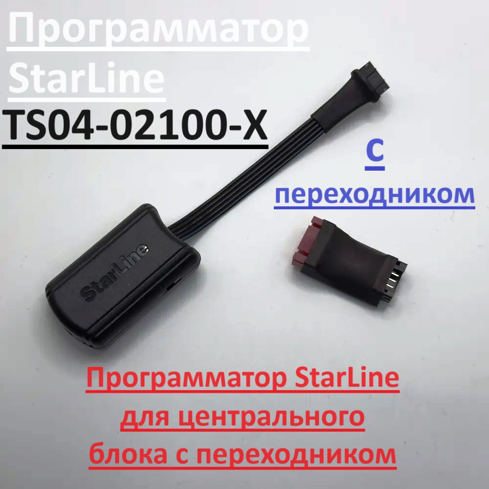 Программатор USB ver.2 G TS04-02100-X с переходником #1