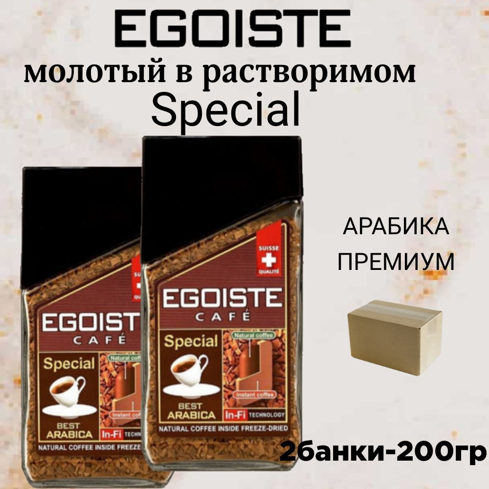 EGOISTE Egoiste Special сублимированный с молотым,2х100 г #1