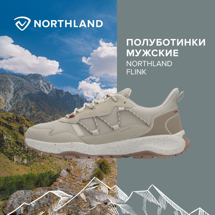 Полуботинки Northland FLINK #1