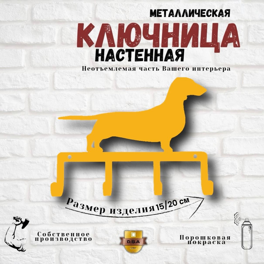 Ключница настенная с 4 крюч., 1 шт #1