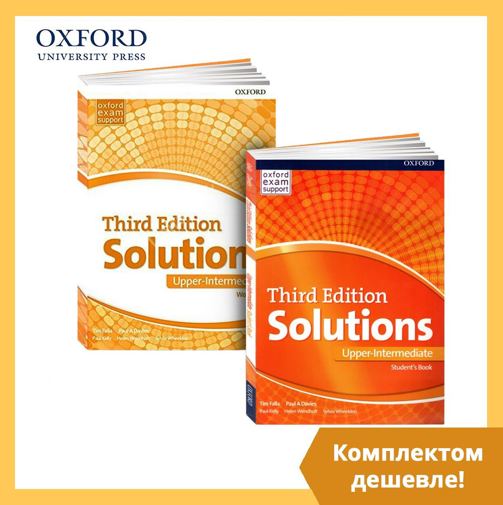 Solutions Upper-intermediate third edition (Учебник + Рабочая Тетрадь + CD/DVD) (3rd edition) | Фэлла #1