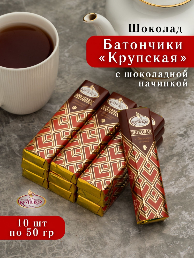 Батончик Крупская с шоколадной начинкой 50 гр 10 шт #1