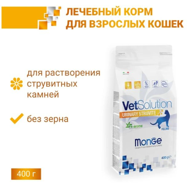 Корм для кошек сухой Monge VetSolution Cat Urinary Struvite, Ветеринарная диета Уринари Струвит при заболеваниях #1