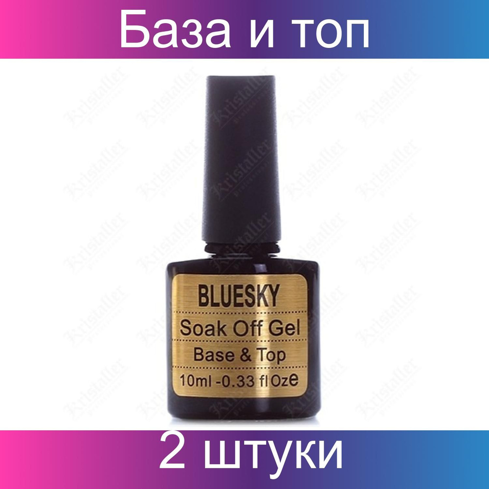 Bluesky, База и топ два в одном BASE & TOP, 10 мл, 2 штуки в упаковке  #1