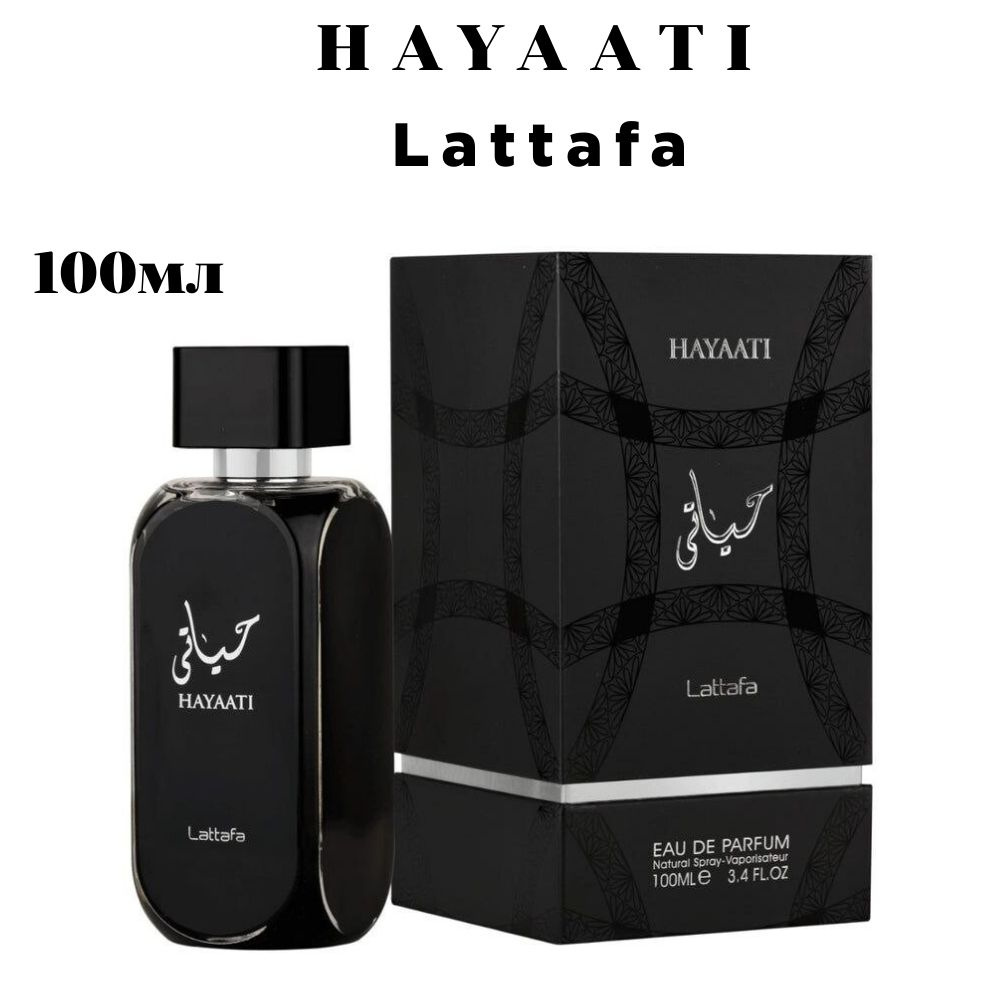 Духи HAYAATI от LATTAFA 100мл. 100 мл #1