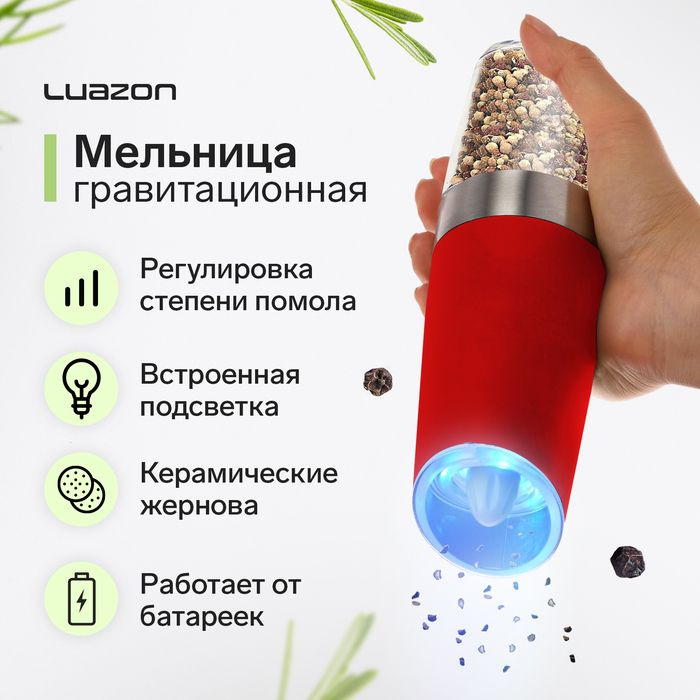 Luazon Home Мельница для специй, 1 шт #1