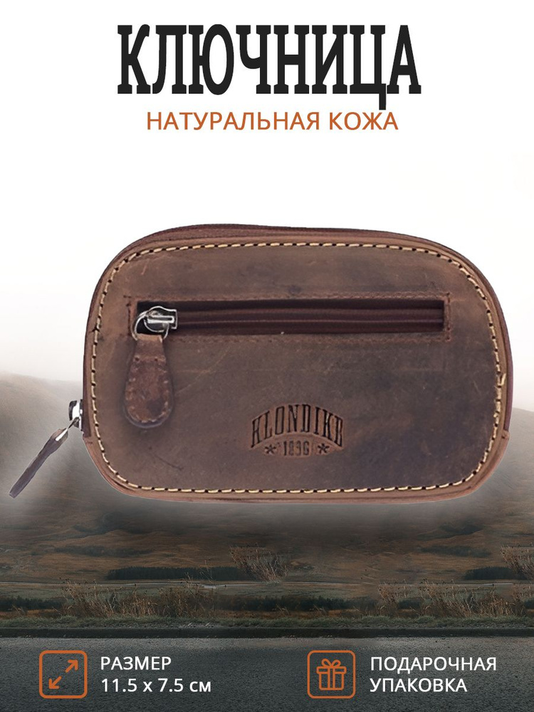 KLONDIKE 1896 Ключница карманная #1