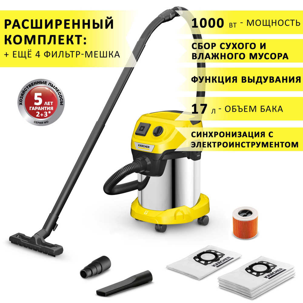 Пылесос Karcher WD 3 P S V-17/4/20 для уборки в мастерской, гараже, во время ремонта, с розеткой для #1