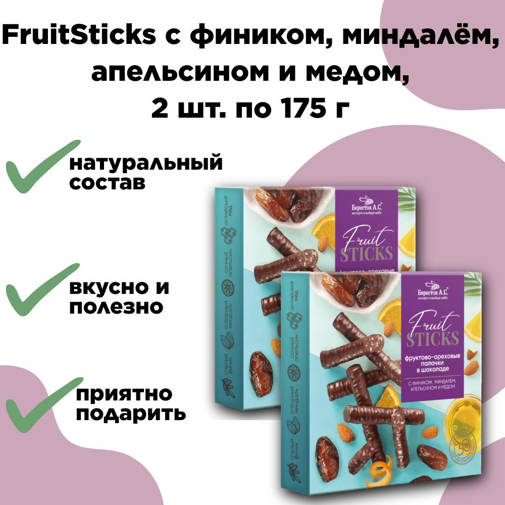 Конфеты "FruitSticks" с фиником, миндалём, апельсином и медом, 2 шт по 175г, Берестов  #1