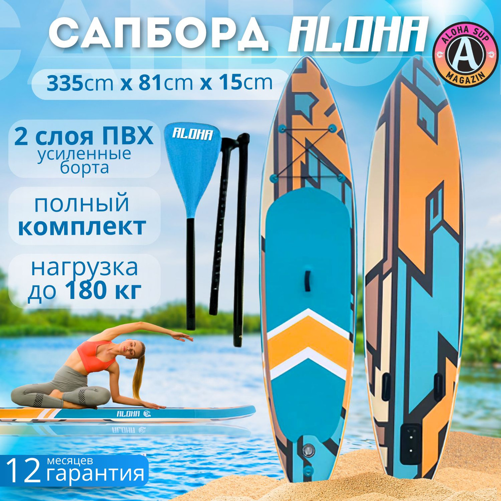 Сапборд ALOHA CITY 11' x 32" x 6" (335 х 81 х15) #1