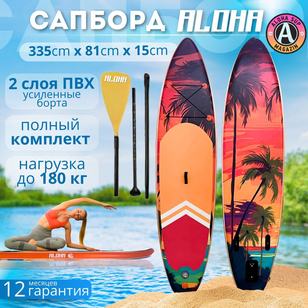 ALOHA SUP-доска, 81 см #1