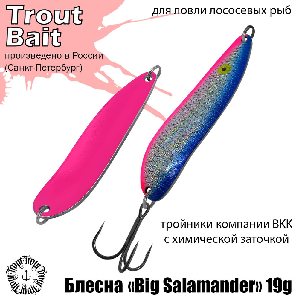 Блесна для рыбалки колеблющаяся , колебалка Big Salamander 19 g цвет 217(P) на форель и лосося , горбушу #1