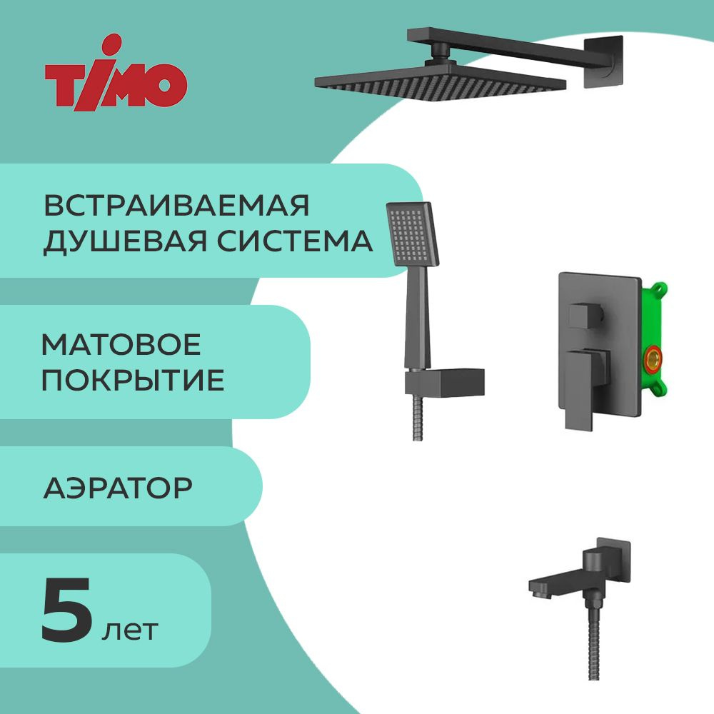 Душевая система встроенная Timo Selene SX-3069/03SM черный #1